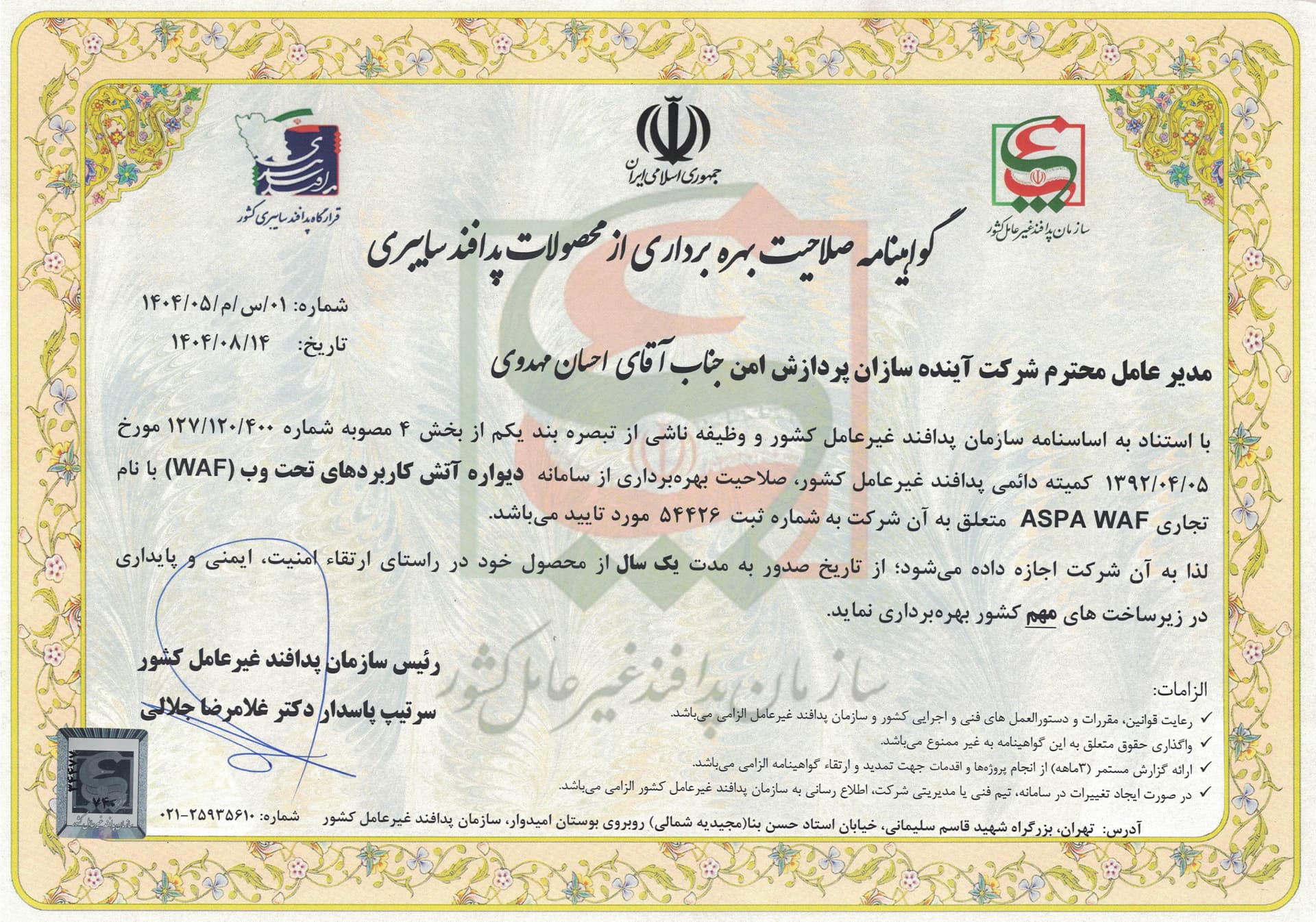 certificate