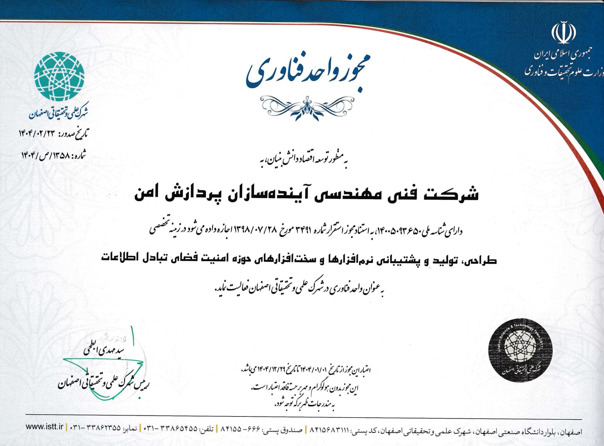 certificate