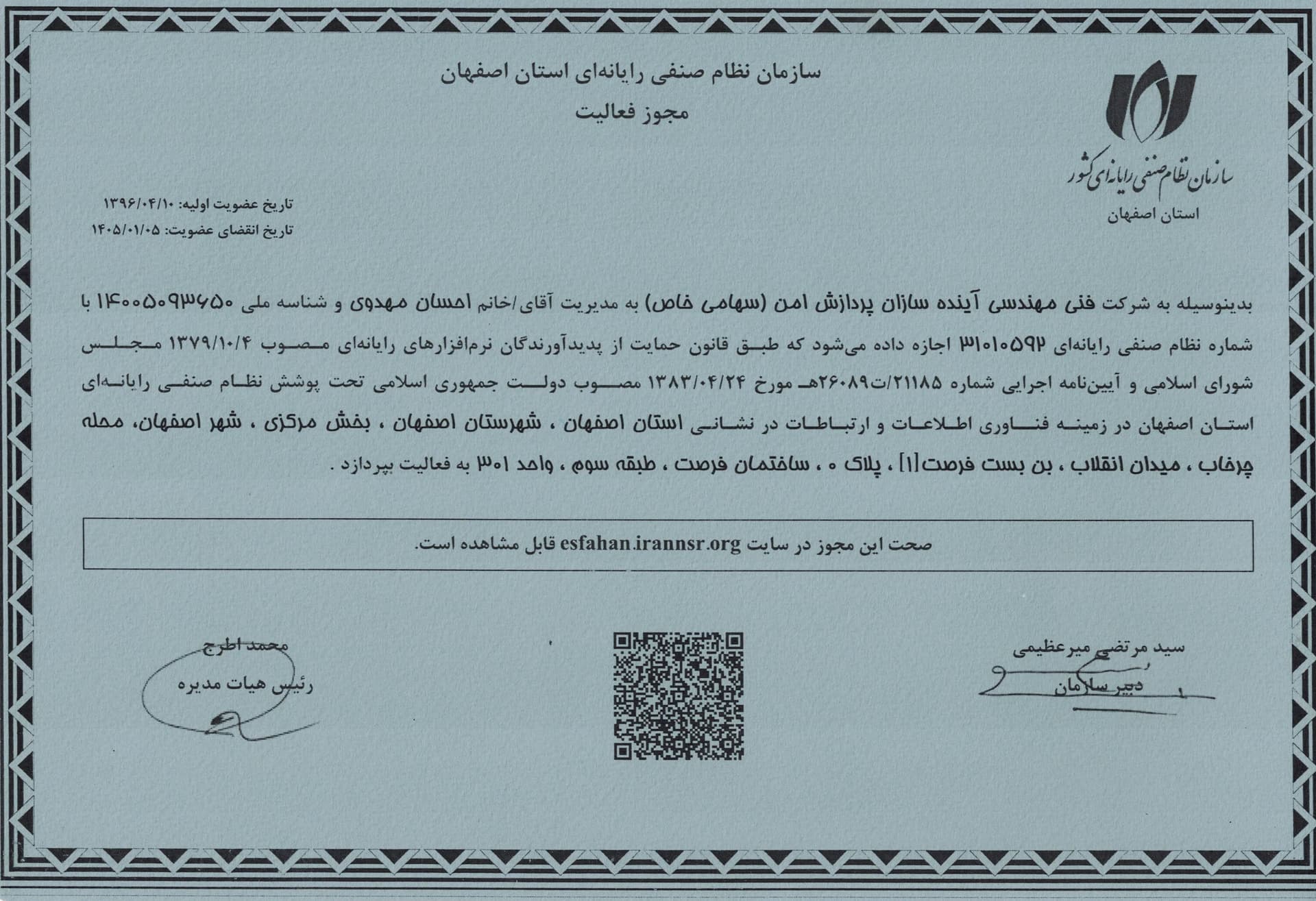 certificate